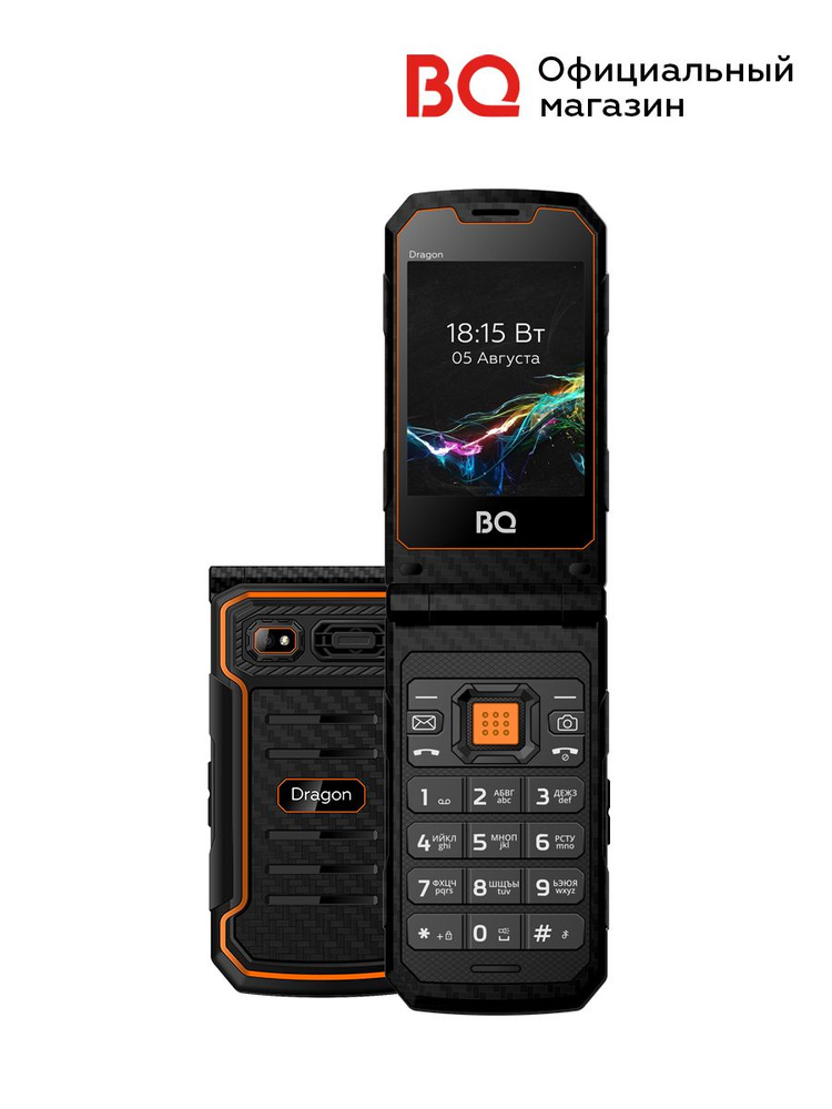 Мобильный телефон BQ 2822 Dragon Black+Orange #1