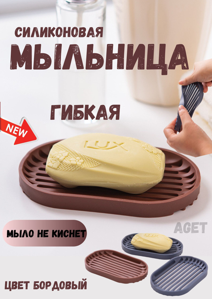 AGET*Home Мыльница "Для дома" #1