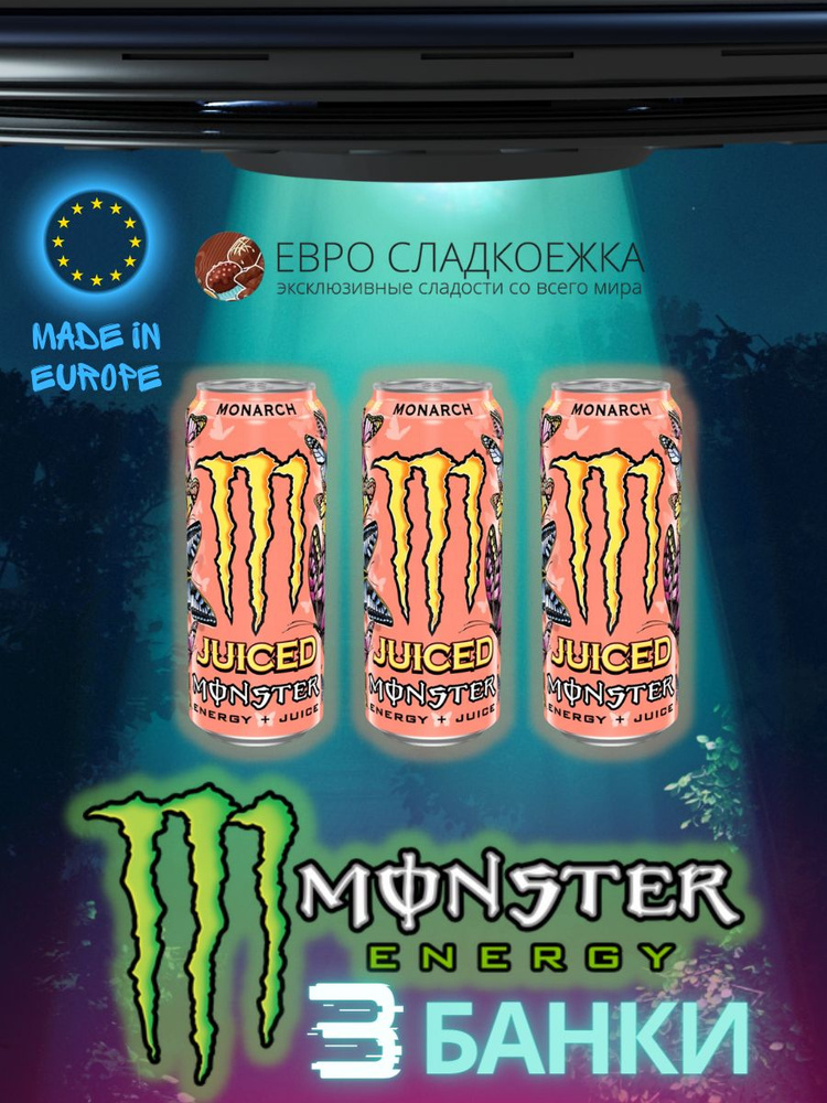 Энергетический напиток Monster Energy Monarch 500 мл 3 шт (Ирландия)  #1