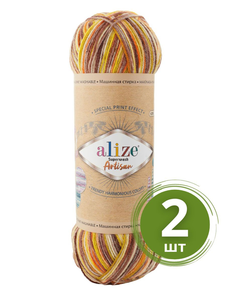 Пряжа Alize Superwash Artisan (Ализе Супервош Артизан) - 2 мотка, Коричневый, оранжевый, зеленый (9006), #1