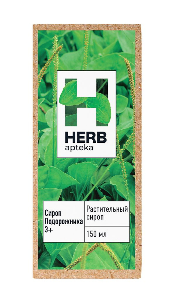 Herb Сироп подорожника для взрослых и детей 3+ 150 мл 1 шт. #1