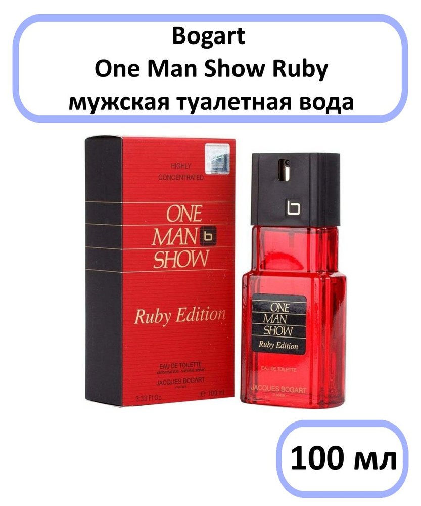 Jacques Bogart One Man Show Ruby Edition Туалетная вода 100 мл #1