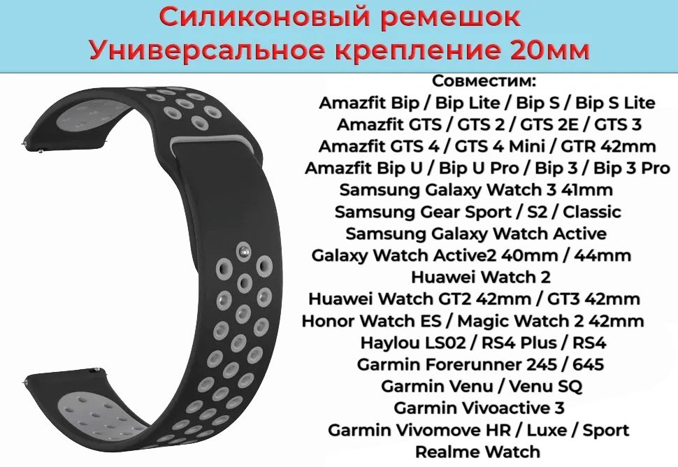 Силиконовый ремешок для часов 20мм Браслет 20 мм для смарт-часов Samsung Galaxy Watch , Amazfit Bip / #1