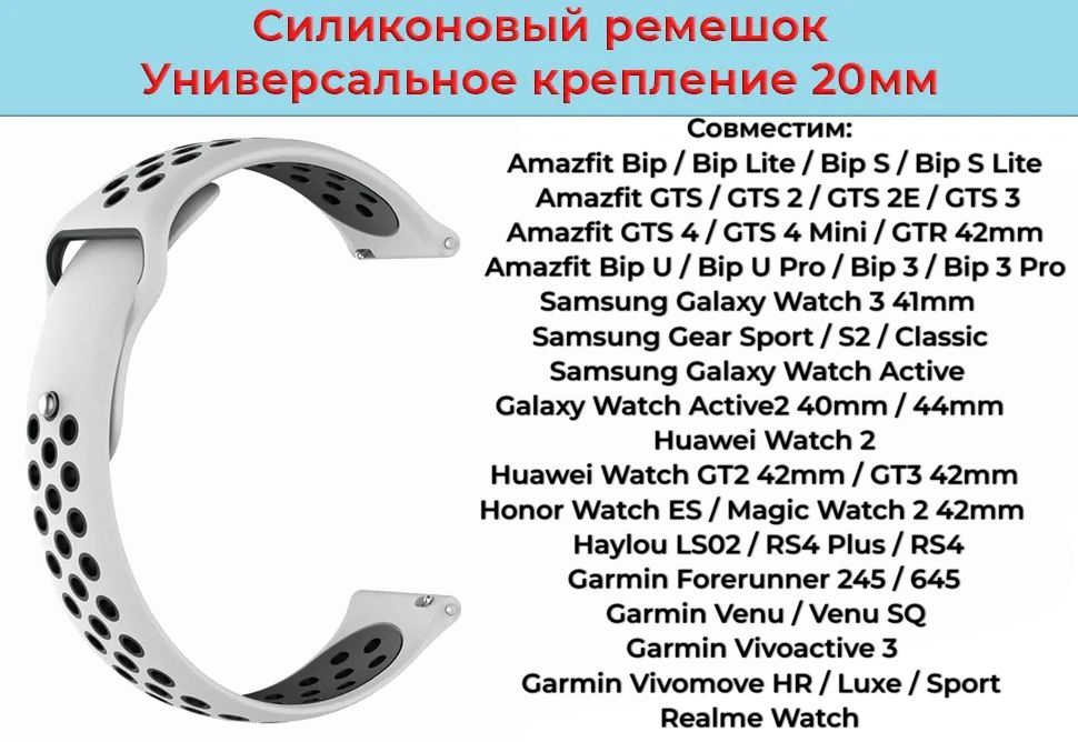 Силиконовый ремешок для часов 20мм Браслет 20 мм для смарт-часов Samsung Galaxy Watch , Amazfit Bip / #1