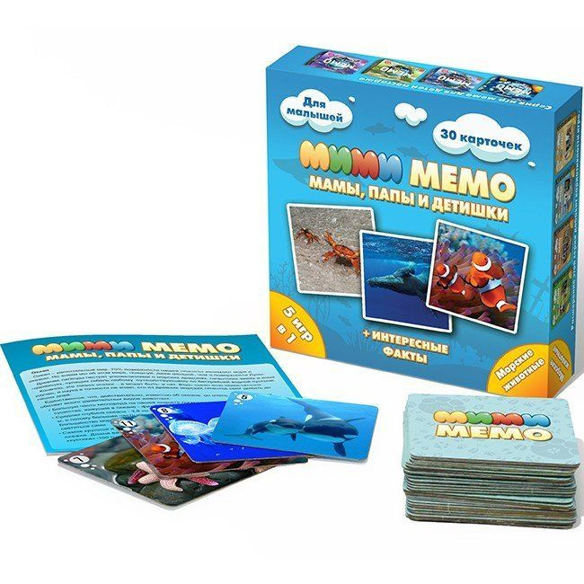 Настольная игра Ми-Ми-Мемо Морские животные #1