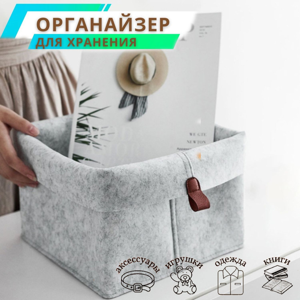 Корзина для хранения длина 23 см, ширина 23 см, высота 26 см.  #1