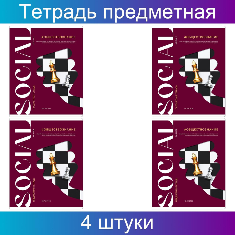 Тетрадь предметная ArtSpace Уроки творчества A5 (14.8 × 21 см), 4 шт., листов: 48  #1