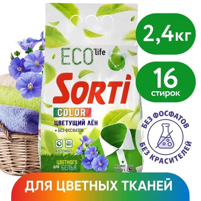 Стиральный порошок для цветного Sorti ECO life Color Цветущий лен, 2.4кг  #1