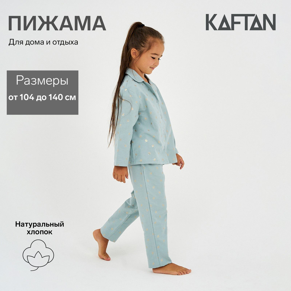 Пижама KAFTAN 8 марта #1