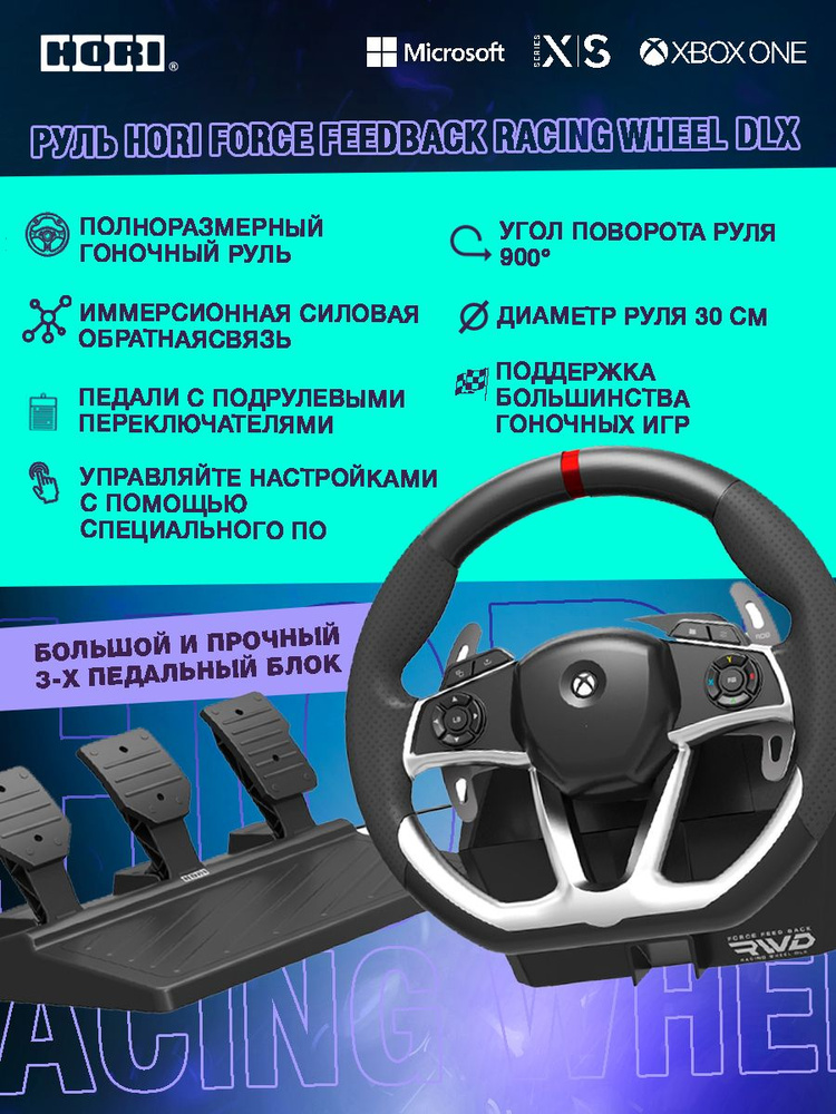 Игровой Руль Hori Force Feedback Racing Wheel DLX Xbox One/Xbox Series X, S (AB05-001E) #1
