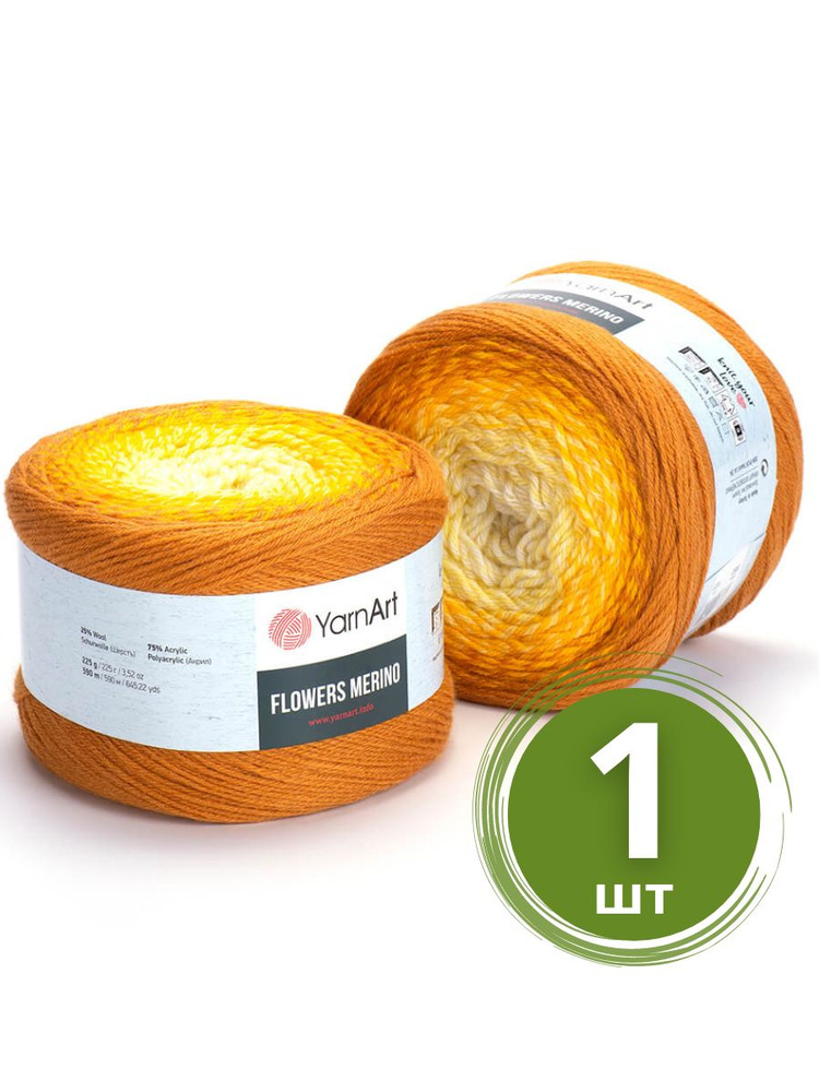 Пряжа YarnArt Flowers Merino (Фловерс Мерино) - 1 моток цвет: 552 Желтый / оранжевый / белый 25% шерсть, #1