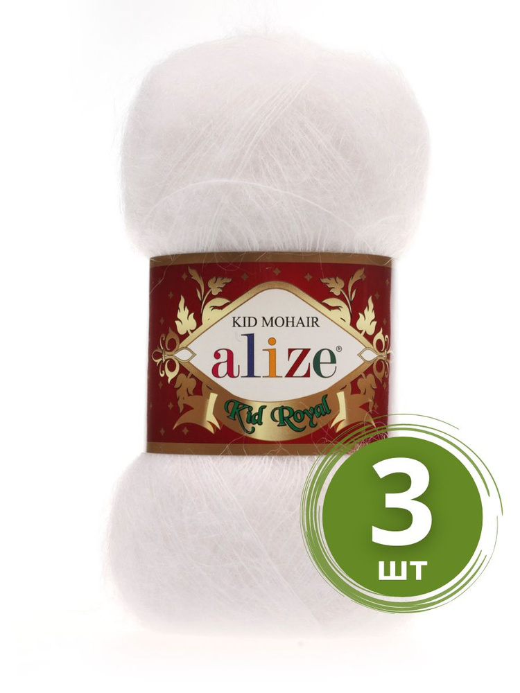 Пряжа Alize Kid Royal Mohair (Кид Роял) - 3 мотка Цвет: 55 белый 62% кид мохер, 38% полиамид 50г 500м #1