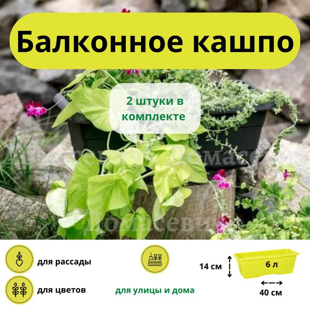 Garden world Кашпо, графит, 14 см х 18 см х 40 см, 6 л, 2 шт #1