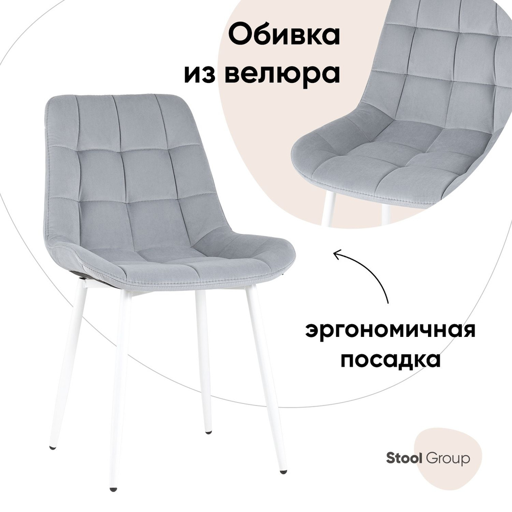 Stool Group Стул для кухни Флекс, 1 шт. #1