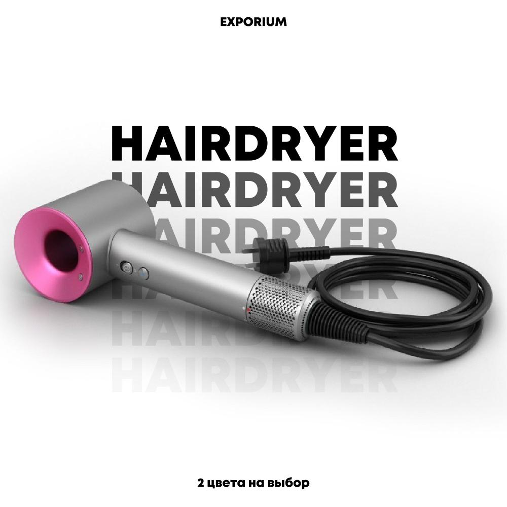 L&L Skin Фен для волос HAIRDRYER 1600 Вт, скоростей 3, кол-во насадок 5, желтый, шоколадный  #1