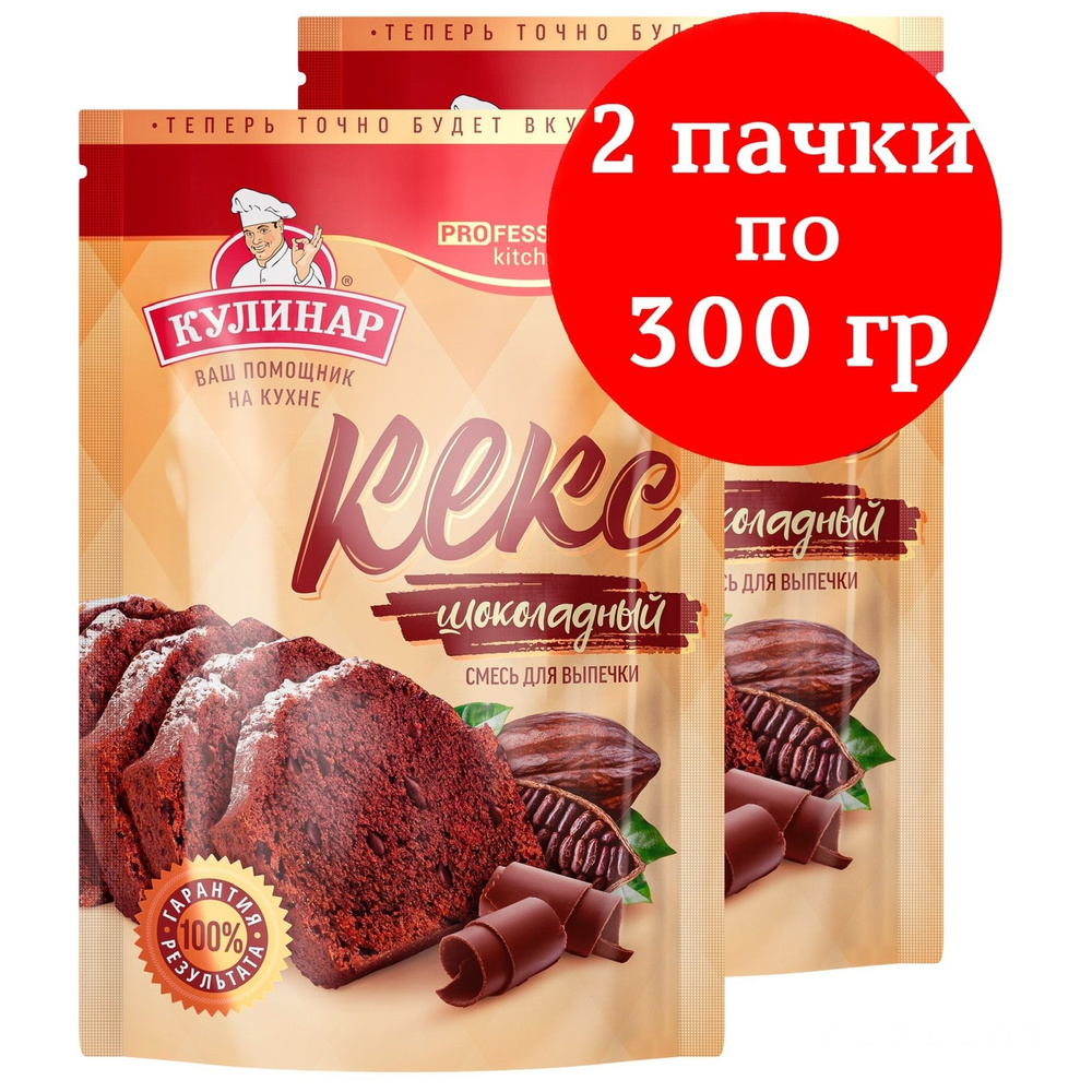 Смесь для выпечки кекса шоколадный Кулинар 2 х 300 г #1