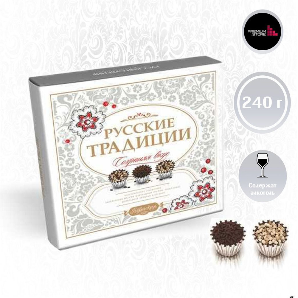 Подарочный набор "РУССКИЕ ТРАДИЦИИ" 240 г., Пермская Фабрика  #1