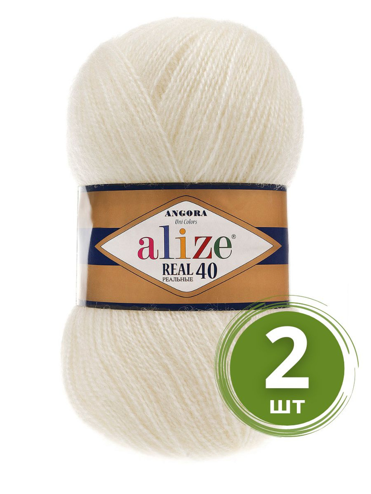 Пряжа Alize Angora Real 40 (Ангора Реал 40) - 2 мотка цвет 450 жемчужный 40% шерсть, 60% акрил 100г 480м #1