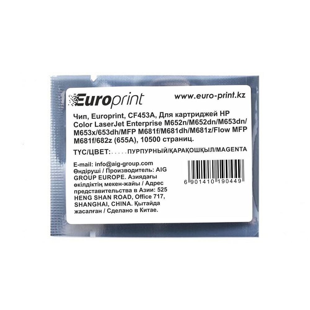 Чип Europrint HP CF453A #1