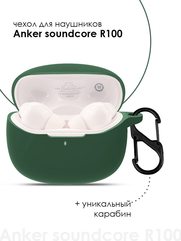 Силиконовый чехол для наушников Anker Soundcore R100 / Soundcore Life Note i  #1