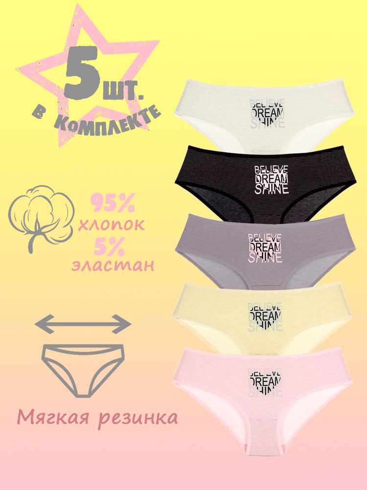 Комплект трусов слипы Donella, 5 шт #1