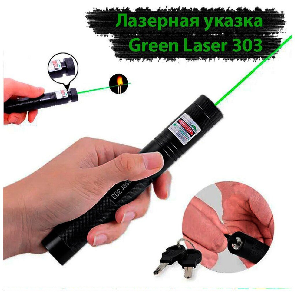 Лазерная указка с зелёным цветом луча Green Laser/ Дальность 2000м  #1