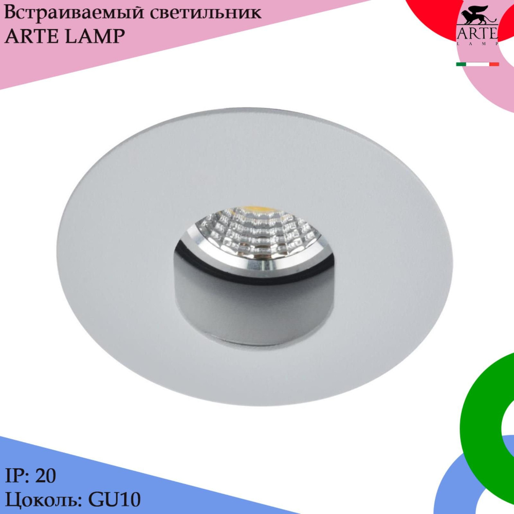 Arte Lamp Встраиваемый светильник, GU10, 50 Вт #1