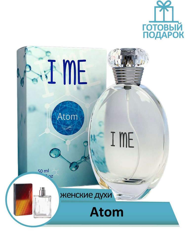 I ME Parfum Духи Atom 50 мл #1