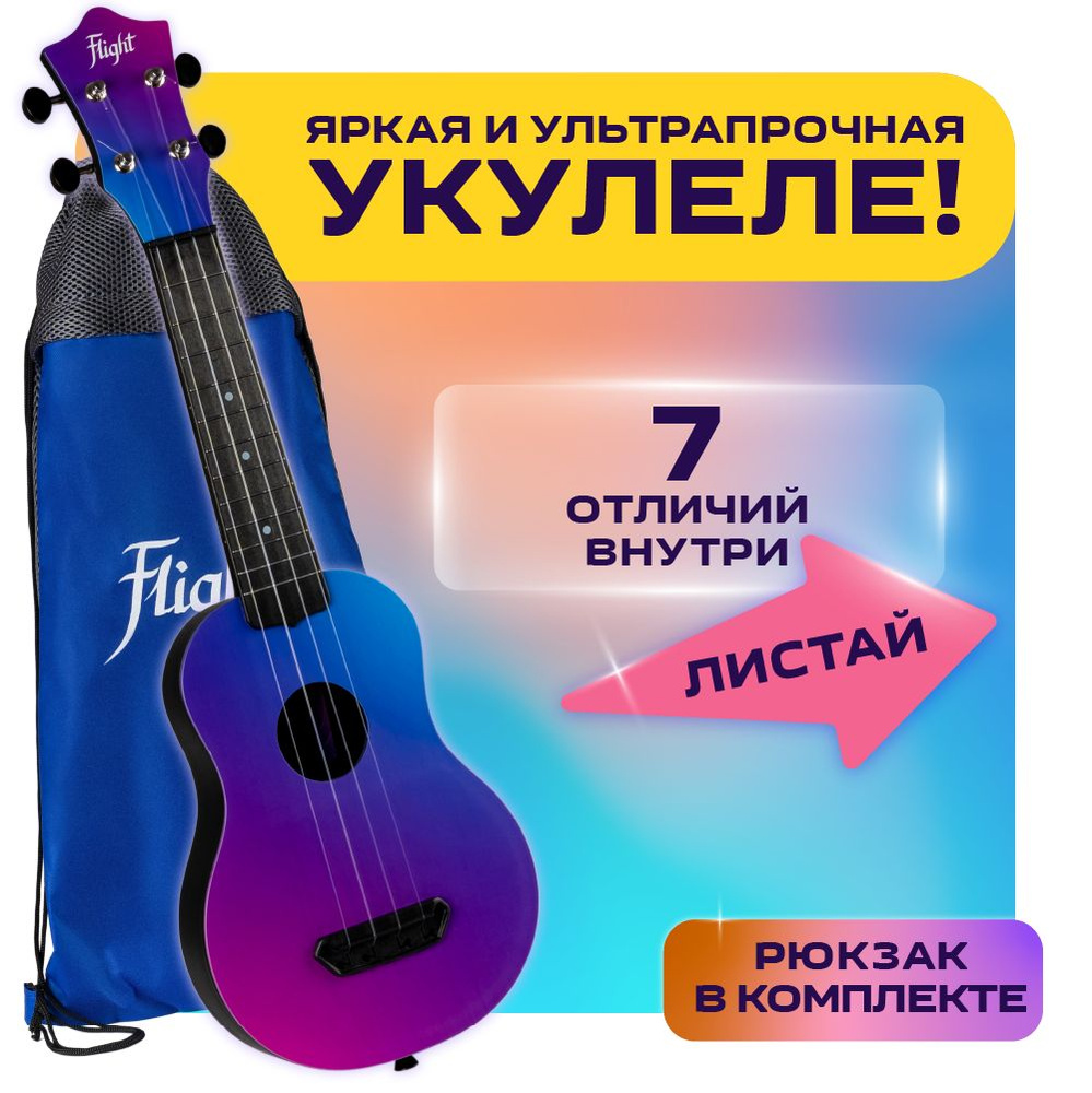 FLIGHT ULTRA S-35 укулеле сопрано #1