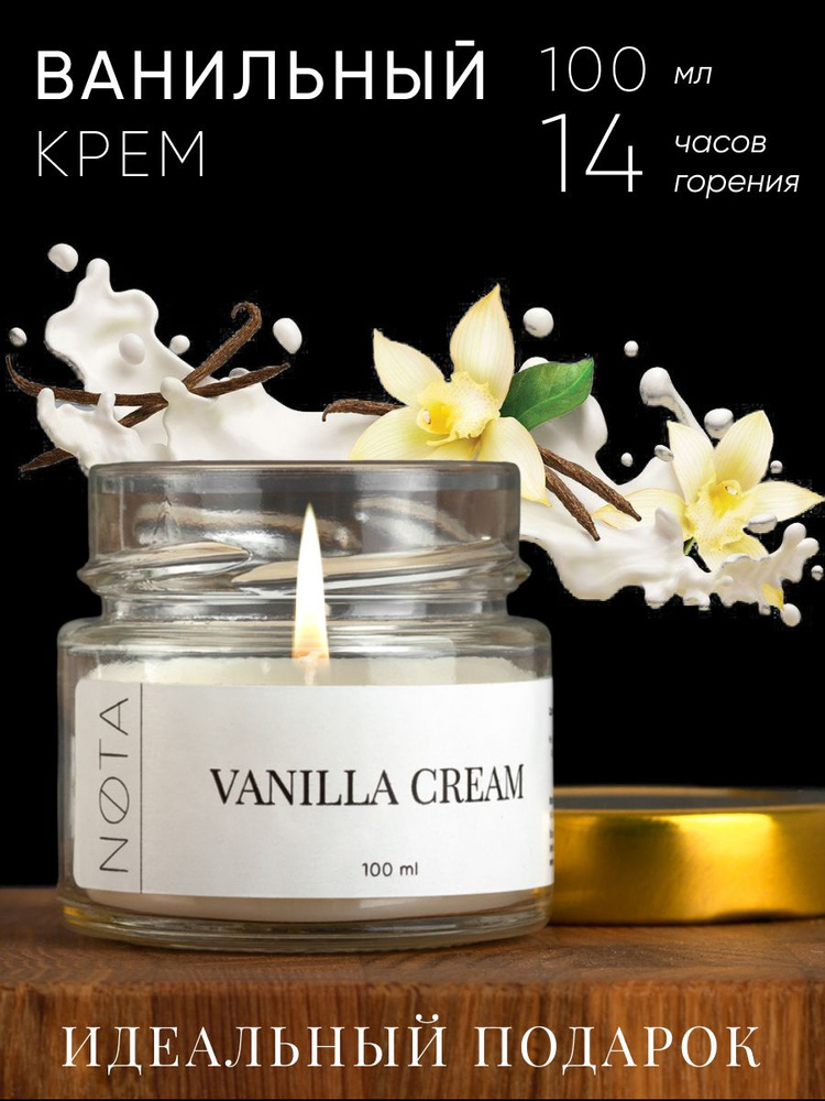 Notomi Свеча ароматическая "Vanilla cream / Ванильный крем", 6 см х 6 см, 1 шт  #1