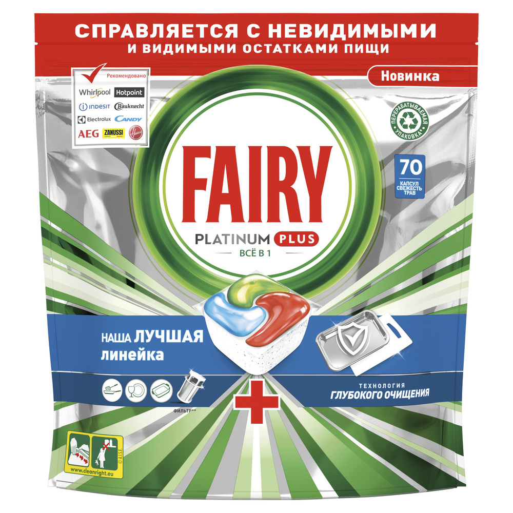 Капсулы для посудомоечной машины Fairy Platinum Plus Все-В-Одном Свежесть трав, 70 шт.  #1