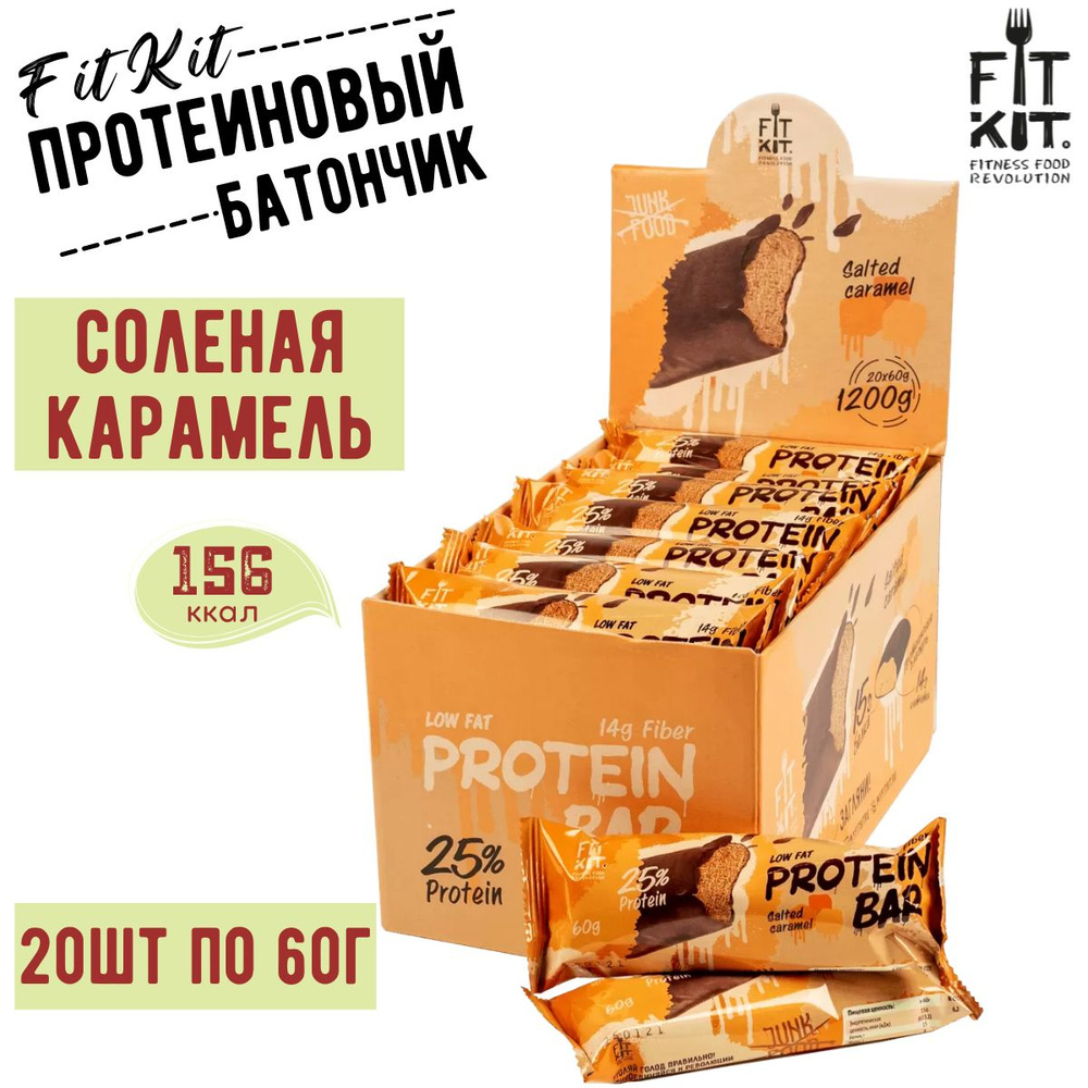 Протеиновый батончик FIT KIT Protein Bar Salted Caramel "Солёная карамель" 20 штук по 60 гр / Фит Кит #1