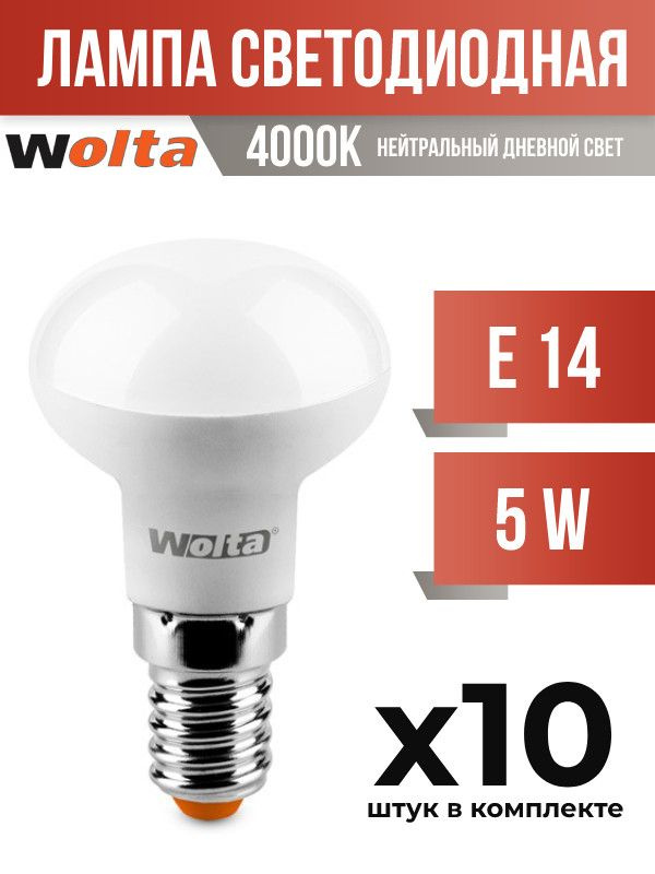 (10 шт.) - Лампа светодиодная Wolta E14 5W R39 4000K (арт. 681421) #1