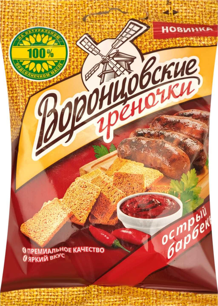 Сухарики пшеничные ВОРОНЦОВСКИЕ Греночки со вкусом острый барбекю, 60г - 10 шт.  #1