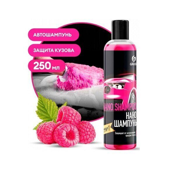 Наношампунь GRASS NANO SHAMPOO 250мл 136250 #1