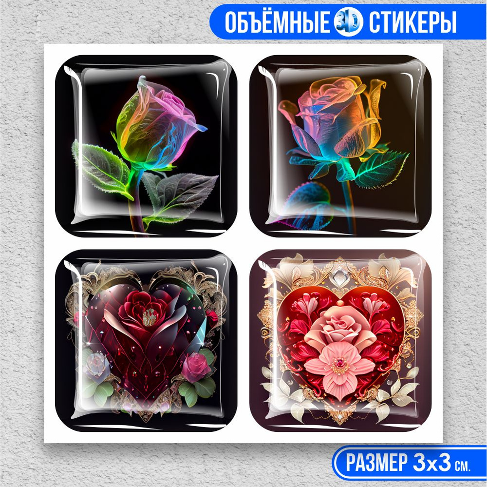 3D наклейка на телефон, Набор объемных наклеек 4 шт - Сердце и розы, красивый узор  #1