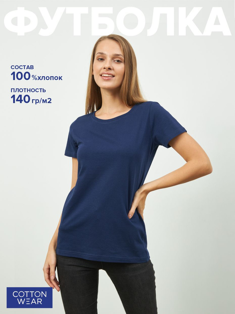 Футболка COTTON WEAR Для девушек #1