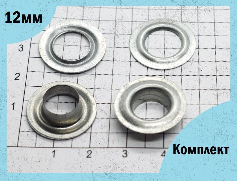 Комлект люверсы 12мм с шайбой оцинкованные, 300 штук, цвет серебристый  #1