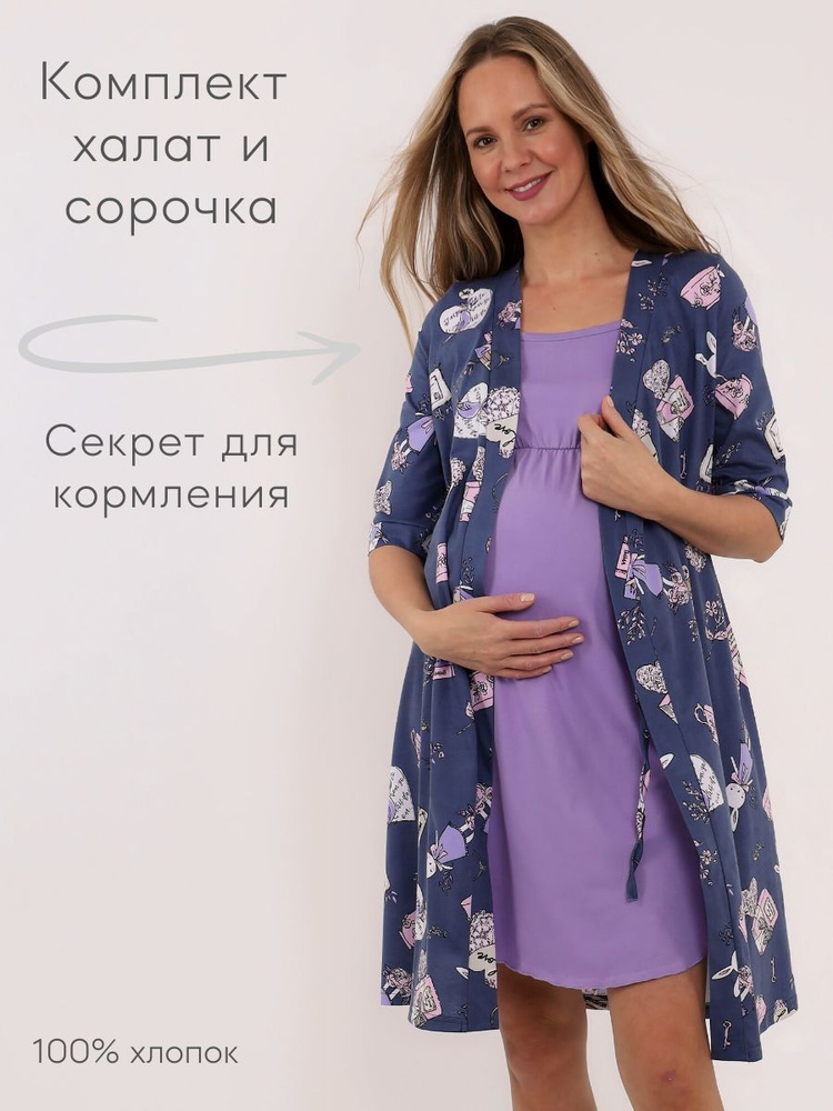 Комплект одежды mamajane Для беременных #1