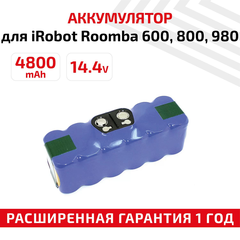 Аккумулятор 11702 для робота пылесоса Roomba 600, 800, 980, 14.4V, 4800mAh, Li-ion  #1