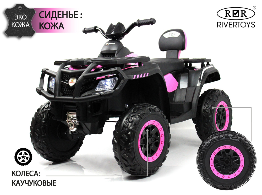 RiverToys Детский электроквадроцикл T001TT 4WD розовый #1