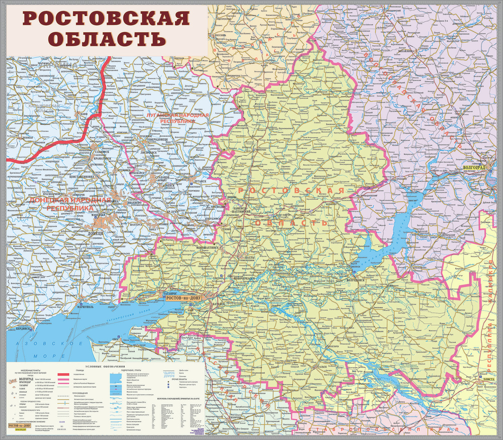 Карта Ростовской области с Донбассом / размер 160х140 см (ш*в) / матовая  ламинация - купить с доставкой по выгодным ценам в интернет-магазине OZON  (204203541)