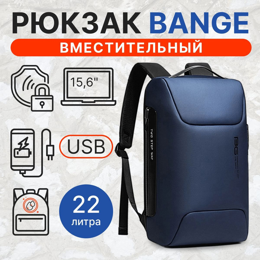 Рюкзак для бизнеса Bange BG-7216 (синий) #1
