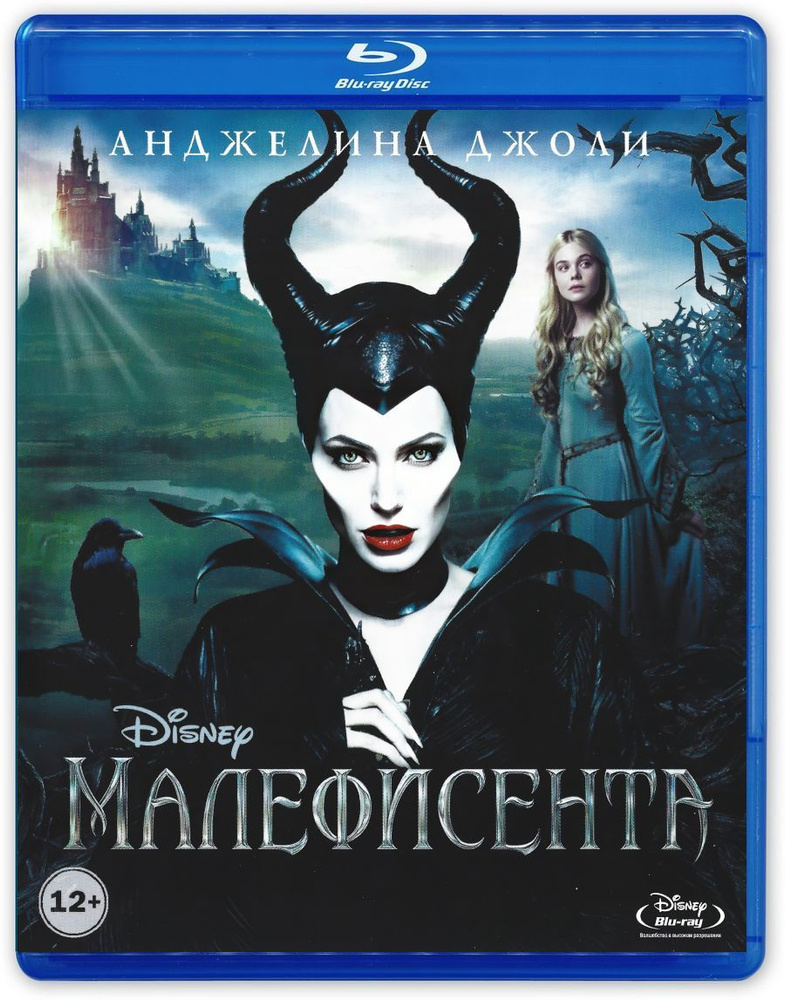 Disney Малефисента (2014, Blu-ray, фильм) фэнтези, семейный, мелодрама, приключения c Анджелиной Джоли #1