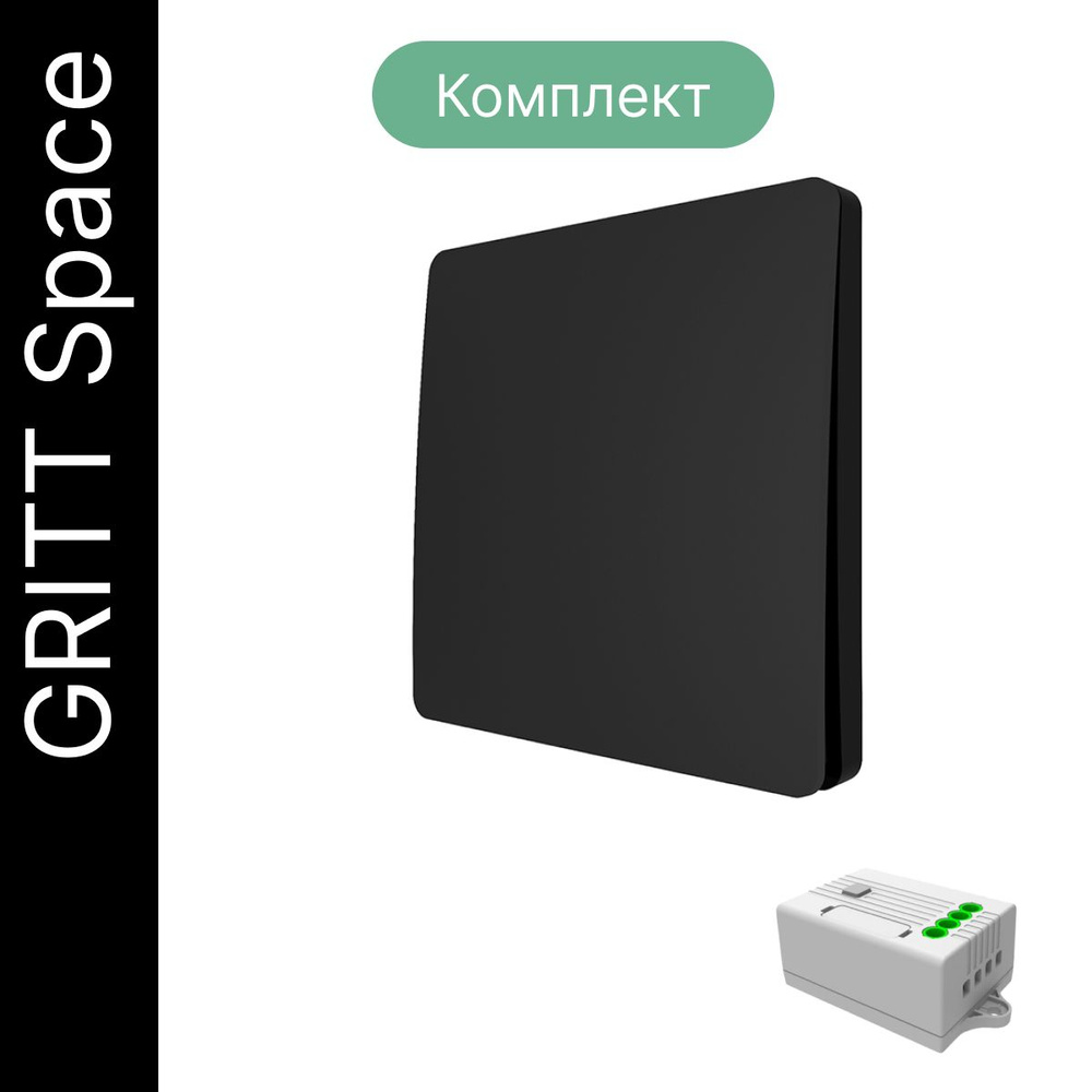 Беспроводной выключатель GRITT Space 1кл. черный комплект: 1 выкл. IP67, 1 реле 1000Вт, S181110BL  #1