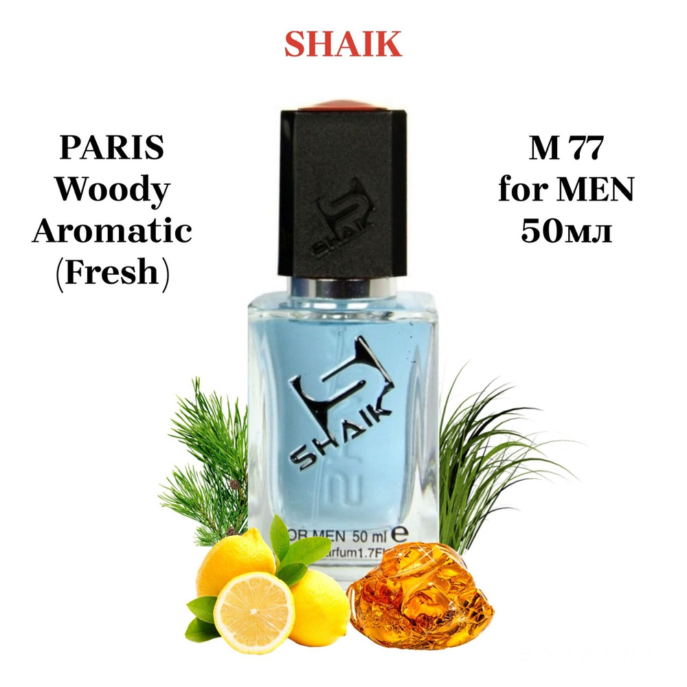 SHAIK PARIS M 77 Woody Aquatic Парфюмерная вода 50мл Мужская #1