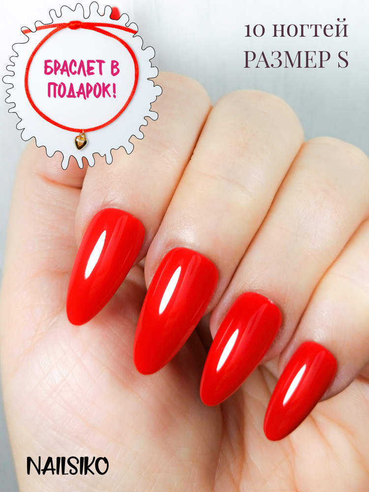 Набор многоразовых длинных однотонных красных накладных ногтей миндаль с клеем и дизайном NAILSIKO АЛЫЙ #1