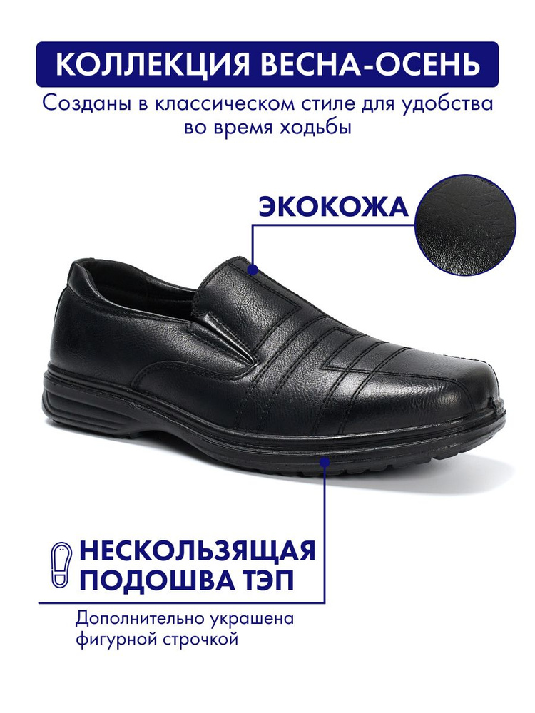 Туфли TRIOSHOES #1