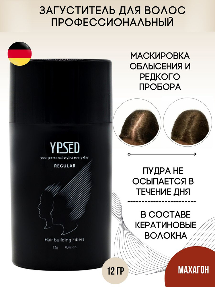 Ypsed Загуститель для волос, 12 мл #1