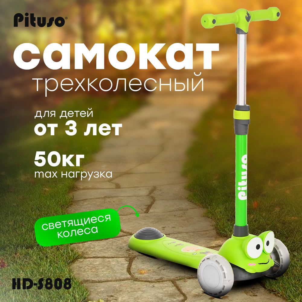 Детский трехколесный самокат Pituso HD-S808 Green/Зеленый #1